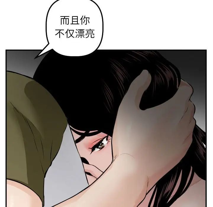 《与学姐的那些事》漫画最新章节第50话免费下拉式在线观看章节第【74】张图片