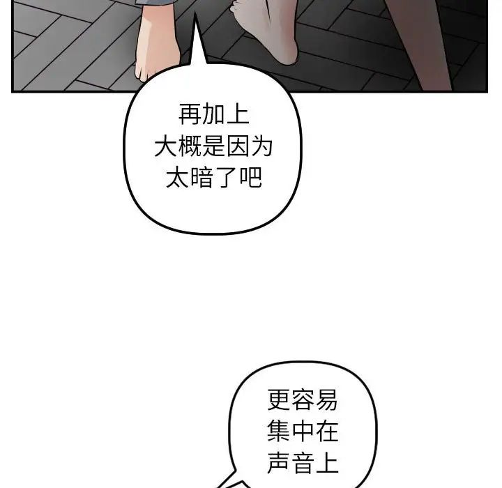 《与学姐的那些事》漫画最新章节第50话免费下拉式在线观看章节第【86】张图片