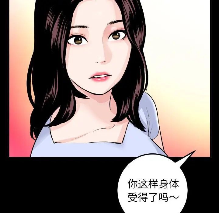 《与学姐的那些事》漫画最新章节第50话免费下拉式在线观看章节第【13】张图片