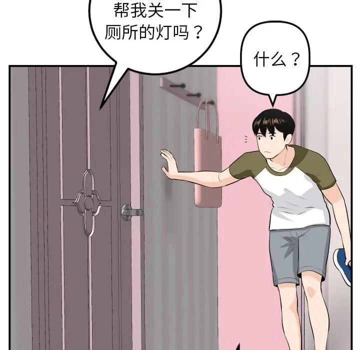 《与学姐的那些事》漫画最新章节第50话免费下拉式在线观看章节第【48】张图片