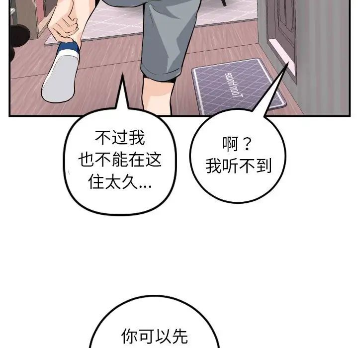 《与学姐的那些事》漫画最新章节第50话免费下拉式在线观看章节第【47】张图片