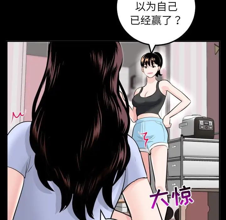 《与学姐的那些事》漫画最新章节第50话免费下拉式在线观看章节第【11】张图片