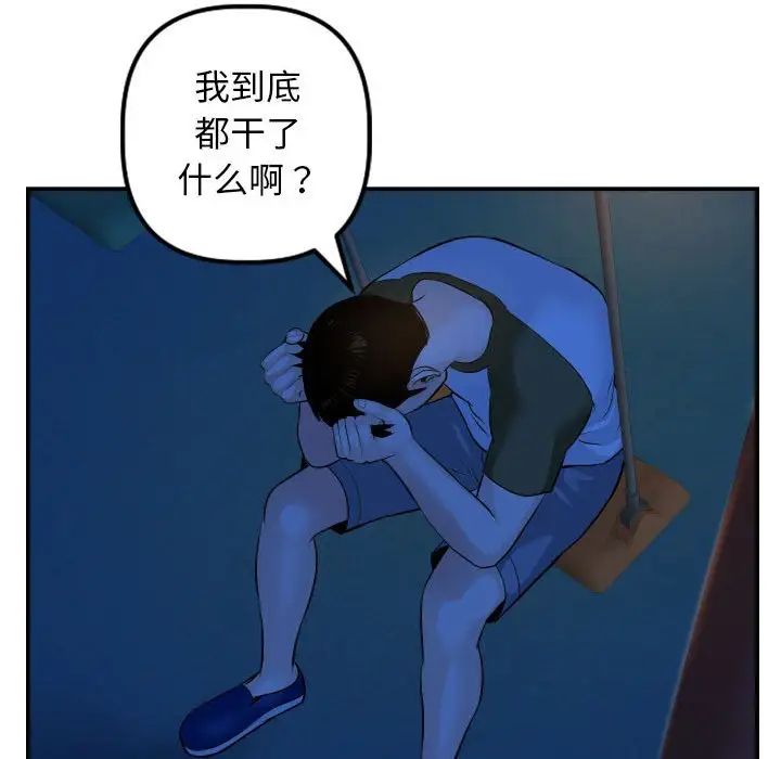 《与学姐的那些事》漫画最新章节第51话免费下拉式在线观看章节第【72】张图片