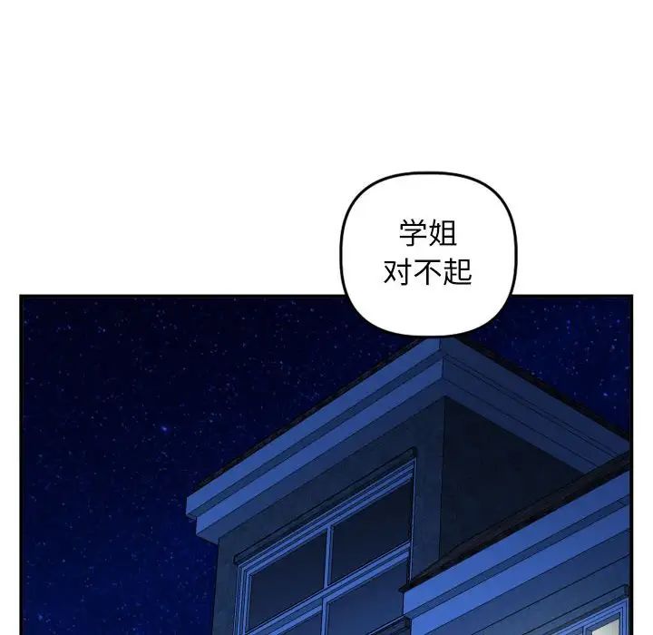 《与学姐的那些事》漫画最新章节第51话免费下拉式在线观看章节第【63】张图片