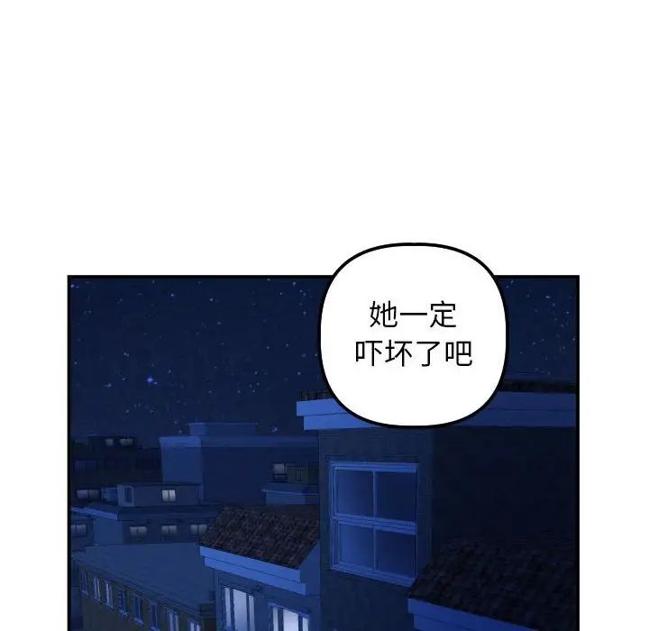 《与学姐的那些事》漫画最新章节第51话免费下拉式在线观看章节第【94】张图片