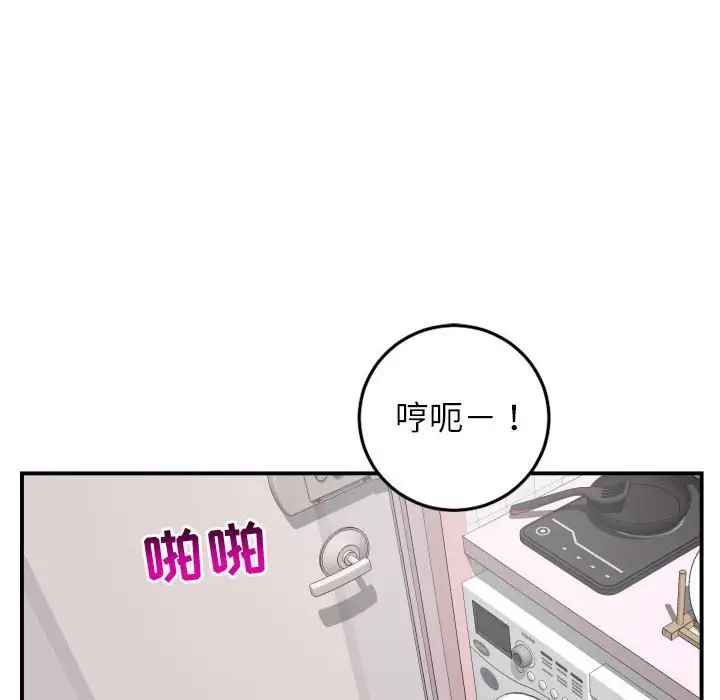 《与学姐的那些事》漫画最新章节第51话免费下拉式在线观看章节第【20】张图片