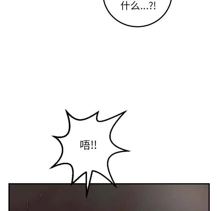 《与学姐的那些事》漫画最新章节第51话免费下拉式在线观看章节第【48】张图片