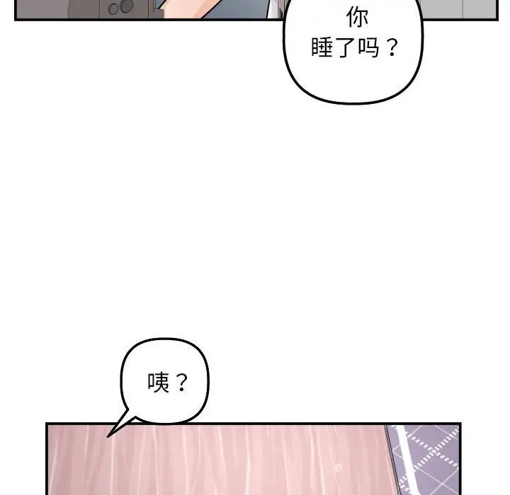 《与学姐的那些事》漫画最新章节第51话免费下拉式在线观看章节第【91】张图片