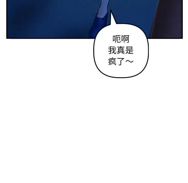 《与学姐的那些事》漫画最新章节第51话免费下拉式在线观看章节第【73】张图片