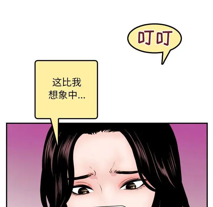 《与学姐的那些事》漫画最新章节第51话免费下拉式在线观看章节第【84】张图片