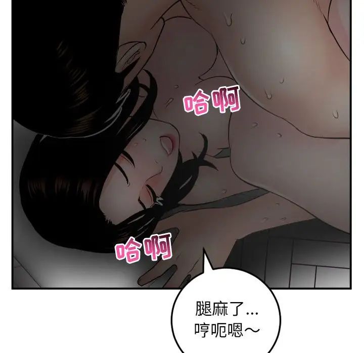 《与学姐的那些事》漫画最新章节第51话免费下拉式在线观看章节第【34】张图片