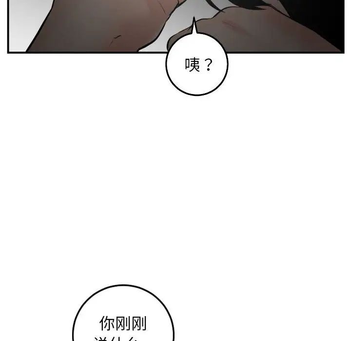 《与学姐的那些事》漫画最新章节第51话免费下拉式在线观看章节第【12】张图片