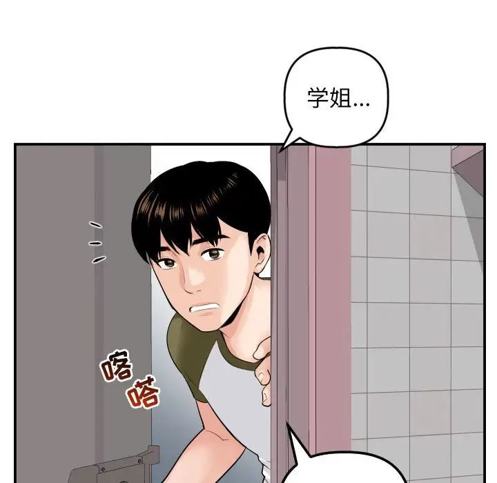 《与学姐的那些事》漫画最新章节第51话免费下拉式在线观看章节第【90】张图片