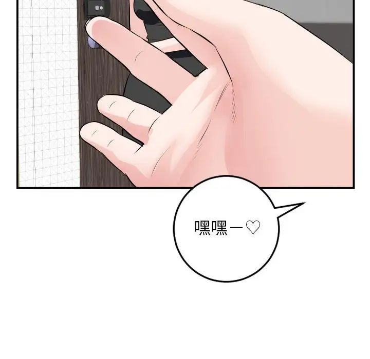 《与学姐的那些事》漫画最新章节第51话免费下拉式在线观看章节第【118】张图片