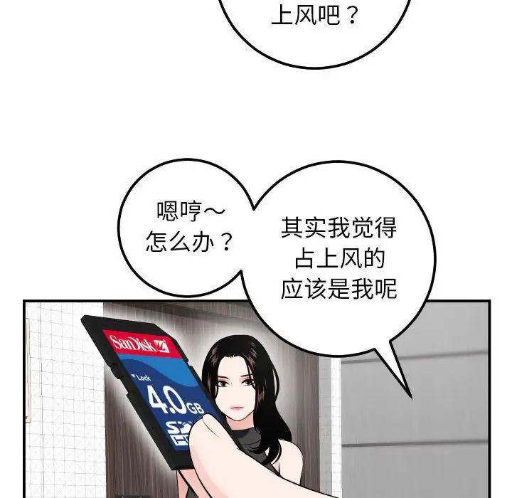 《与学姐的那些事》漫画最新章节第51话免费下拉式在线观看章节第【117】张图片