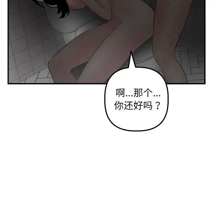 《与学姐的那些事》漫画最新章节第51话免费下拉式在线观看章节第【60】张图片