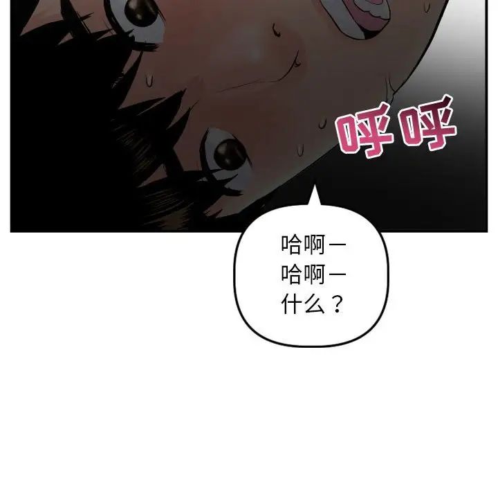 《与学姐的那些事》漫画最新章节第51话免费下拉式在线观看章节第【38】张图片