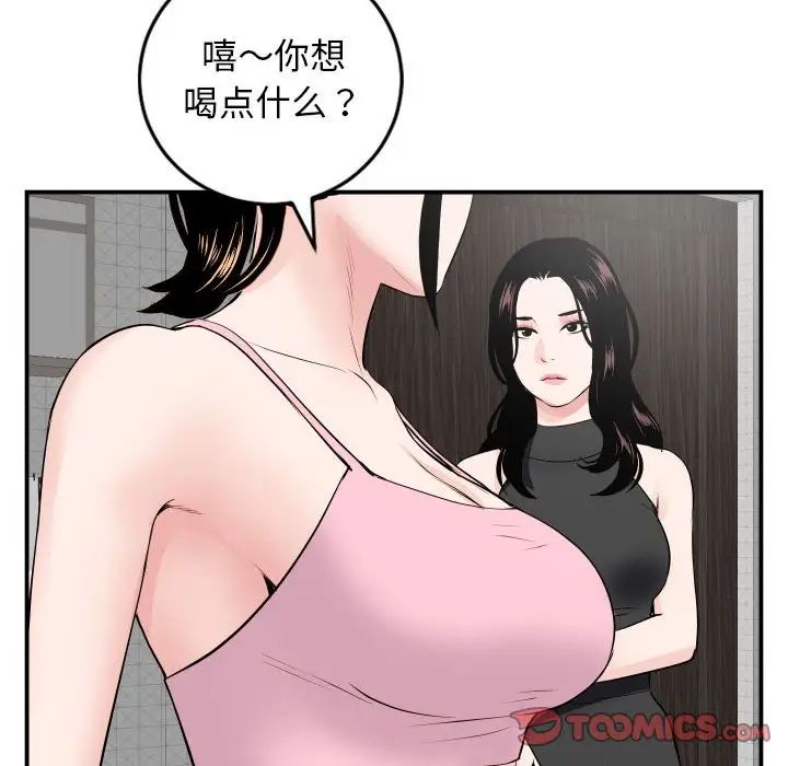 《与学姐的那些事》漫画最新章节第51话免费下拉式在线观看章节第【108】张图片