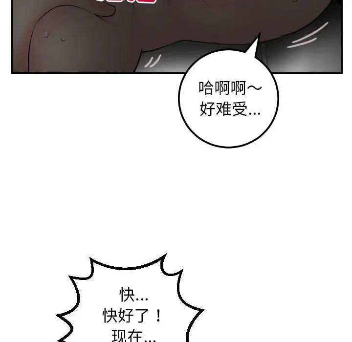 《与学姐的那些事》漫画最新章节第51话免费下拉式在线观看章节第【44】张图片