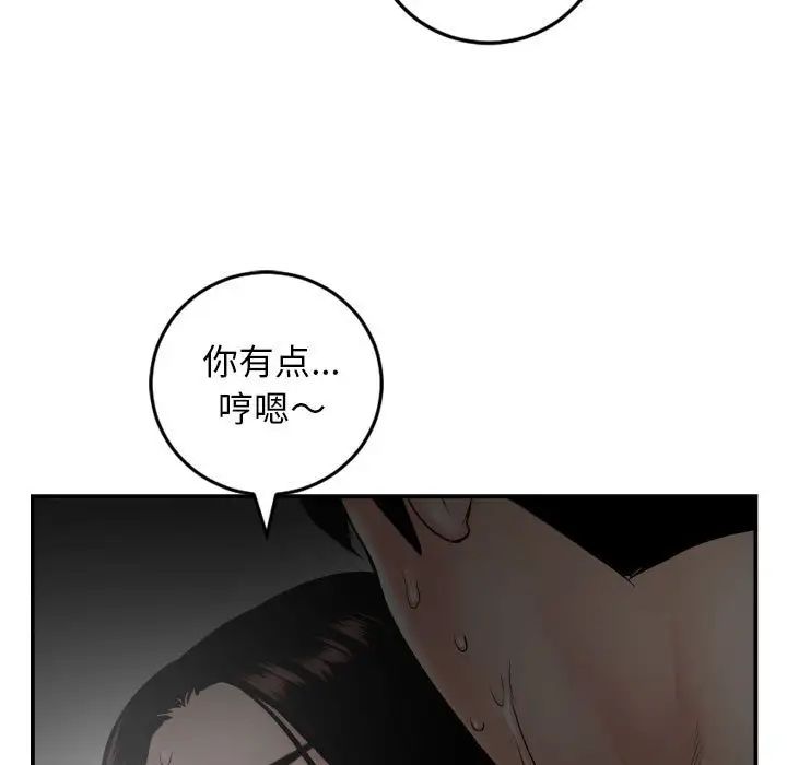 《与学姐的那些事》漫画最新章节第51话免费下拉式在线观看章节第【35】张图片