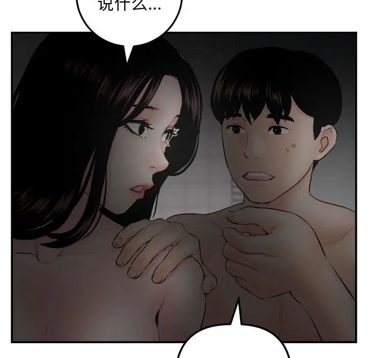 《与学姐的那些事》漫画最新章节第51话免费下拉式在线观看章节第【13】张图片