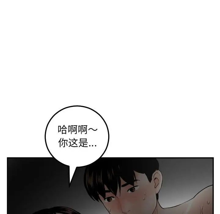 《与学姐的那些事》漫画最新章节第51话免费下拉式在线观看章节第【57】张图片