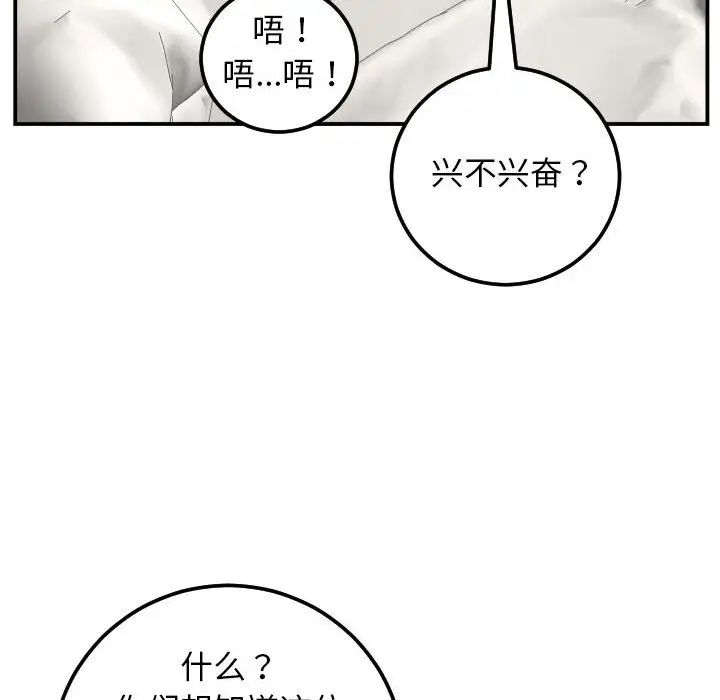 《与学姐的那些事》漫画最新章节第52话免费下拉式在线观看章节第【109】张图片