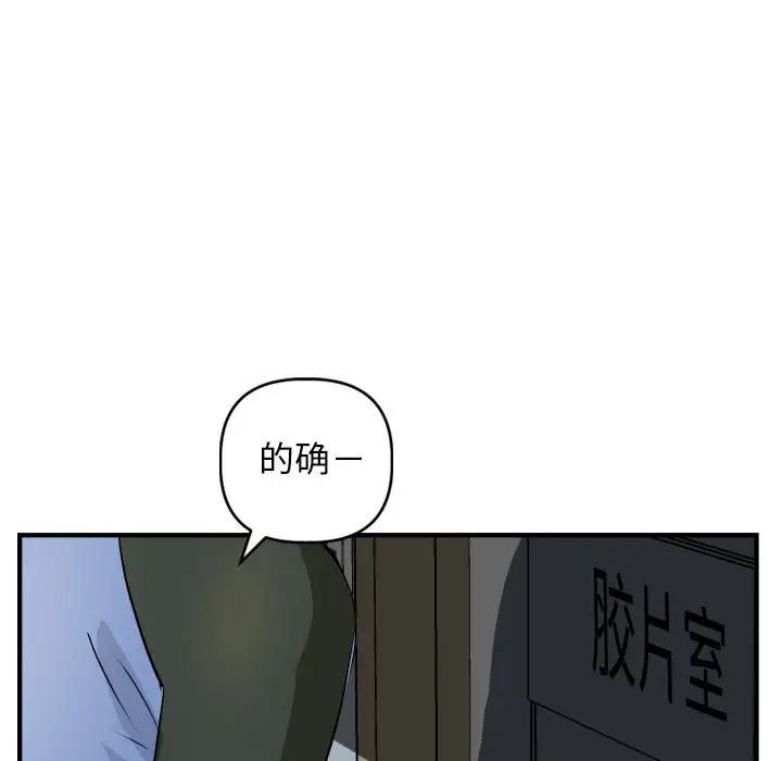 《与学姐的那些事》漫画最新章节第52话免费下拉式在线观看章节第【55】张图片