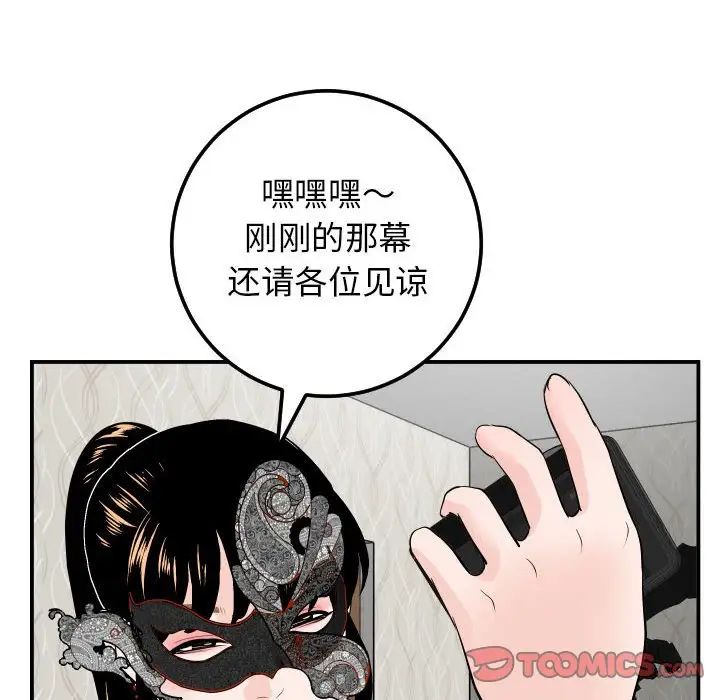 《与学姐的那些事》漫画最新章节第52话免费下拉式在线观看章节第【123】张图片