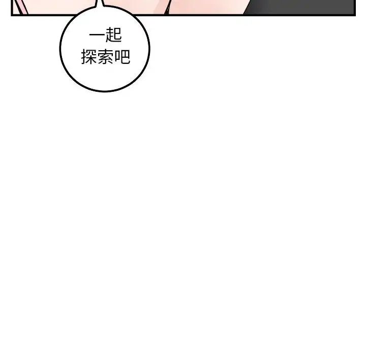 《与学姐的那些事》漫画最新章节第52话免费下拉式在线观看章节第【52】张图片