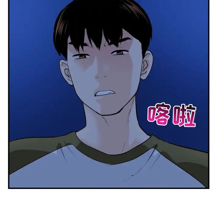 《与学姐的那些事》漫画最新章节第52话免费下拉式在线观看章节第【54】张图片