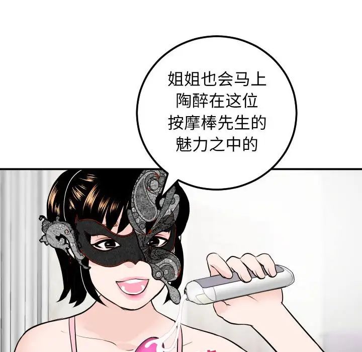 《与学姐的那些事》漫画最新章节第52话免费下拉式在线观看章节第【127】张图片