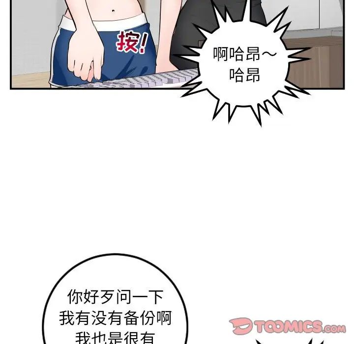 《与学姐的那些事》漫画最新章节第52话免费下拉式在线观看章节第【27】张图片