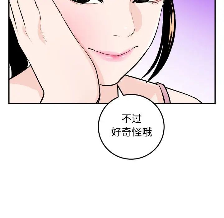 《与学姐的那些事》漫画最新章节第52话免费下拉式在线观看章节第【41】张图片