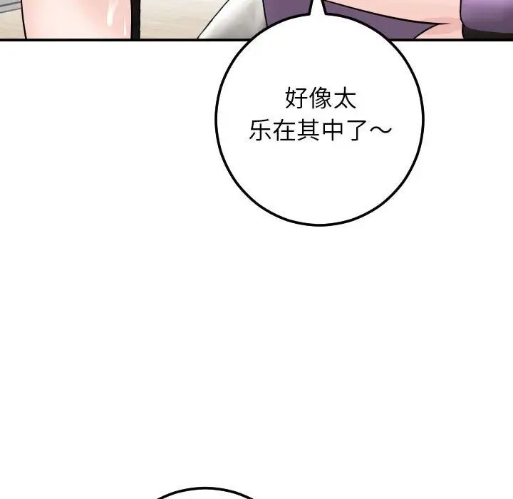 《与学姐的那些事》漫画最新章节第52话免费下拉式在线观看章节第【96】张图片