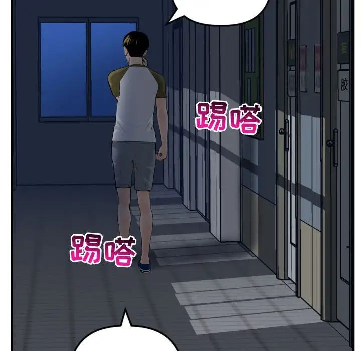 《与学姐的那些事》漫画最新章节第52话免费下拉式在线观看章节第【58】张图片