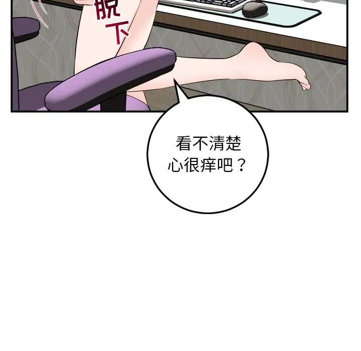 《与学姐的那些事》漫画最新章节第52话免费下拉式在线观看章节第【83】张图片