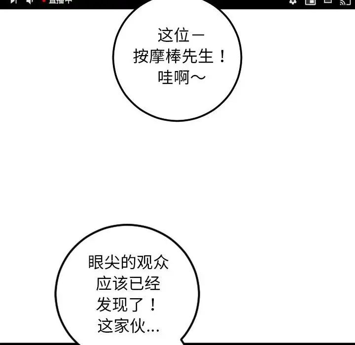 《与学姐的那些事》漫画最新章节第52话免费下拉式在线观看章节第【70】张图片