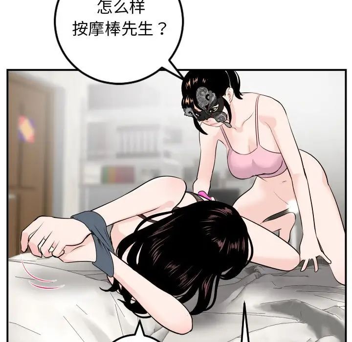 《与学姐的那些事》漫画最新章节第52话免费下拉式在线观看章节第【108】张图片