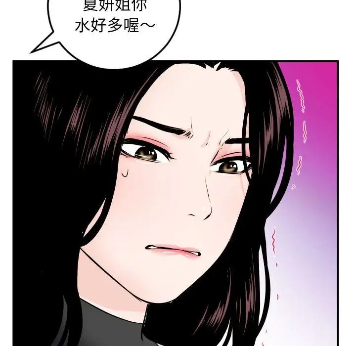 《与学姐的那些事》漫画最新章节第52话免费下拉式在线观看章节第【32】张图片