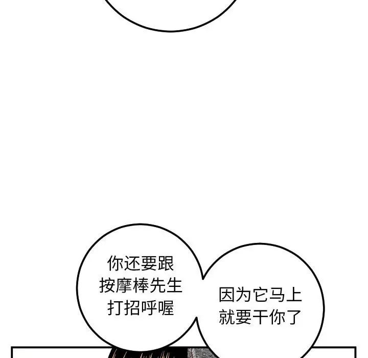 《与学姐的那些事》漫画最新章节第52话免费下拉式在线观看章节第【118】张图片