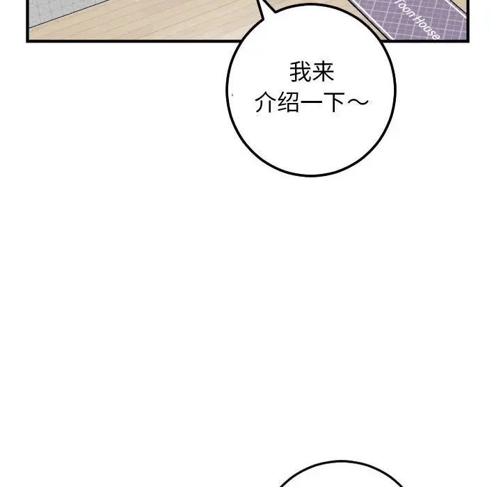 《与学姐的那些事》漫画最新章节第52话免费下拉式在线观看章节第【66】张图片