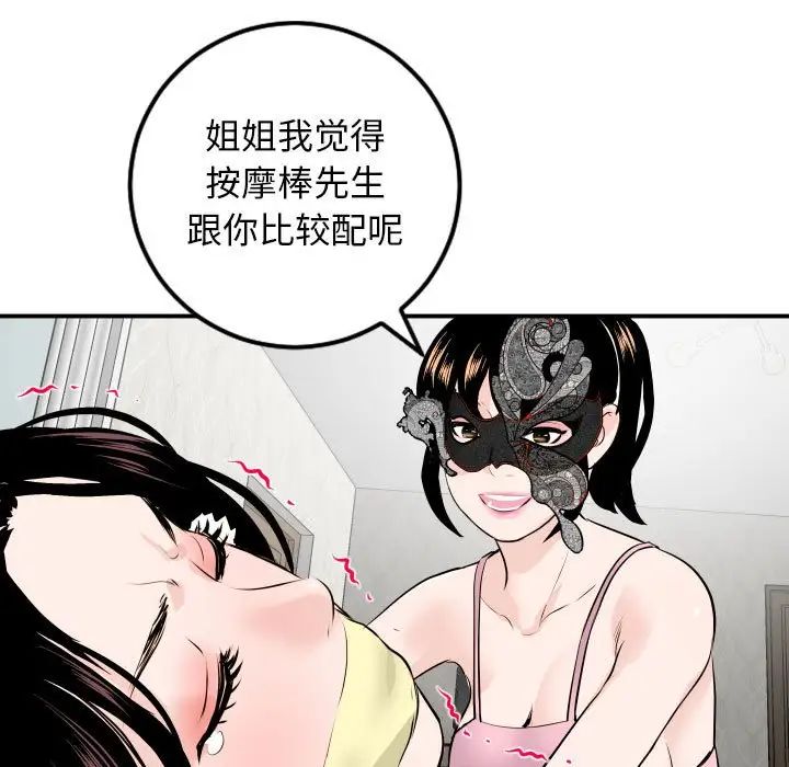 《与学姐的那些事》漫画最新章节第52话免费下拉式在线观看章节第【142】张图片