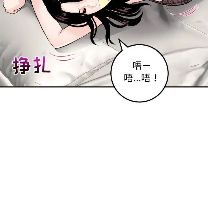 《与学姐的那些事》漫画最新章节第52话免费下拉式在线观看章节第【104】张图片