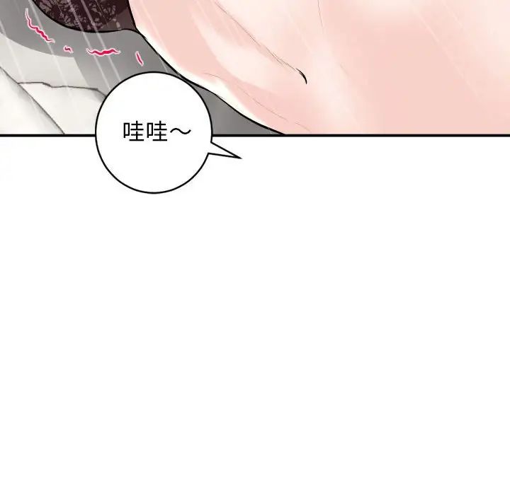 《与学姐的那些事》漫画最新章节第52话免费下拉式在线观看章节第【139】张图片