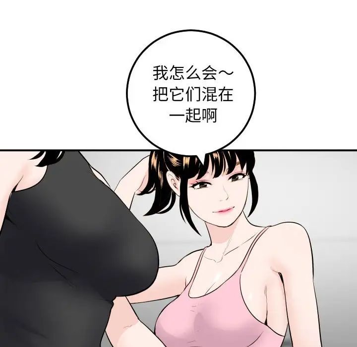 《与学姐的那些事》漫画最新章节第52话免费下拉式在线观看章节第【18】张图片