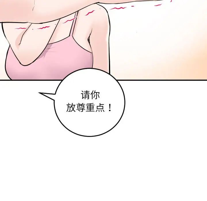 《与学姐的那些事》漫画最新章节第52话免费下拉式在线观看章节第【37】张图片