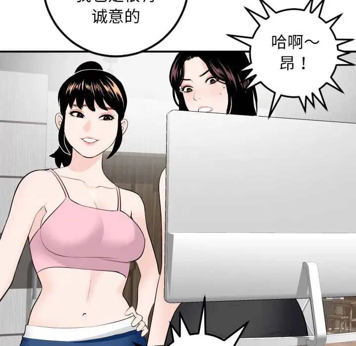 《与学姐的那些事》漫画最新章节第52话免费下拉式在线观看章节第【28】张图片