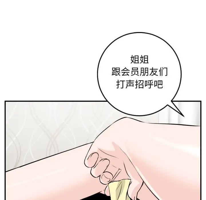 《与学姐的那些事》漫画最新章节第52话免费下拉式在线观看章节第【114】张图片