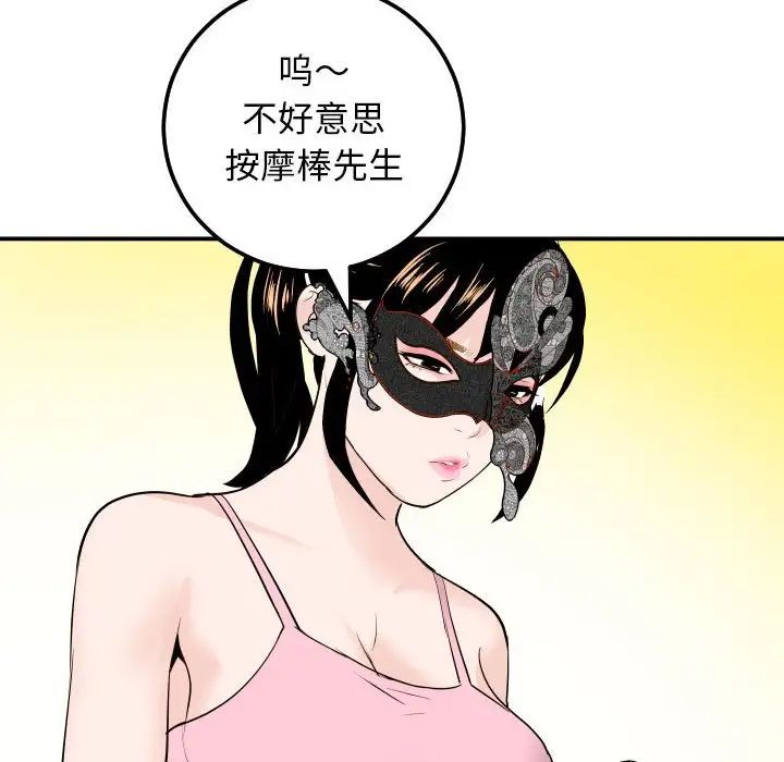 《与学姐的那些事》漫画最新章节第52话免费下拉式在线观看章节第【97】张图片